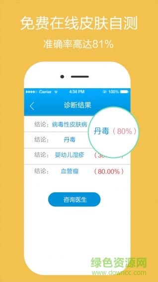 想看就看手机客户端 v2.1.5 安卓版4