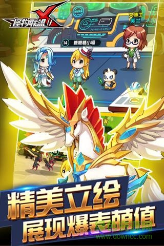 怪物x联盟2手游九游版 v1.2.2 安卓版1