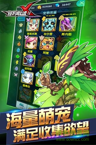 怪物x联盟2手游九游版 v1.2.2 安卓版2