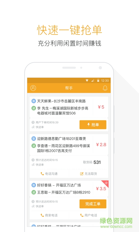半径商服(商家版) v1.0 安卓版2