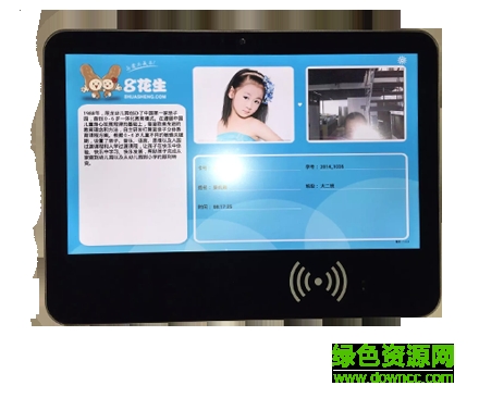 8花生园丁电脑版 v1.0 官方版0