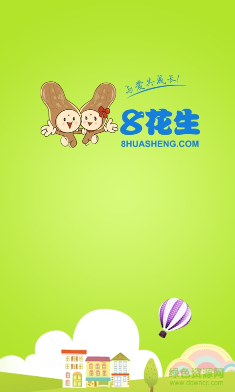 校车考勤客户端 v1.5.1 安卓版0