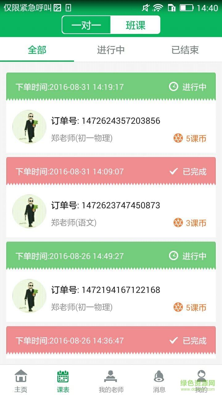 素养营 v1.0  安卓版0