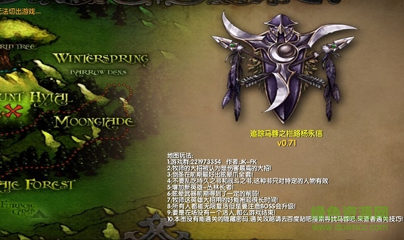 寻找马蓉v0.71正式版_魔兽休闲地图 0