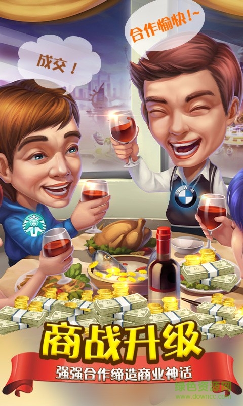 大富豪2商业大亨官方下载