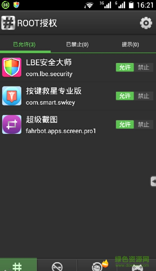 我的root授权app下载