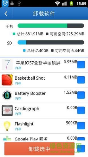 省心优化大师app v0.1.4 官方安卓版0