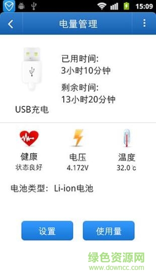 省心优化大师app v0.1.4 官方安卓版2