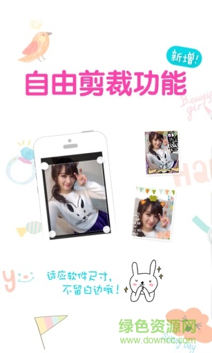 贴贴美图(美图贴贴) v3.0.6.0 安卓版0