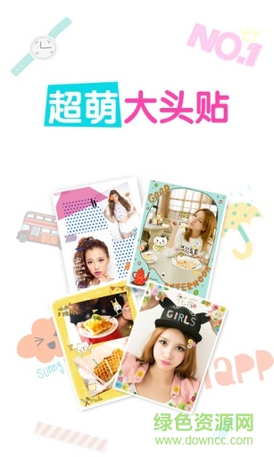 贴贴美图(美图贴贴) v3.0.6.0 安卓版2