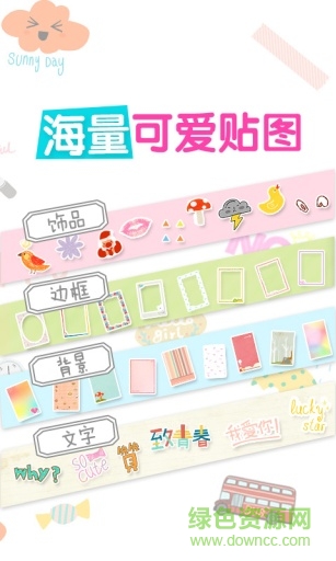 贴贴美图(美图贴贴) v3.0.6.0 安卓版3