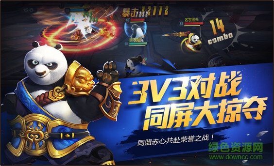 功夫熊猫官方正版九游版 v1.2.17 官方安卓版3