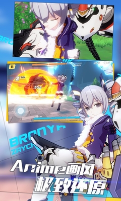 崩坏学园3rd多酷版 v1.0.1 官网安卓版0