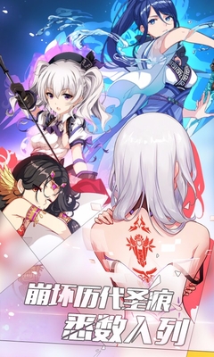 崩坏学园3rd多酷版 v1.0.1 官网安卓版1