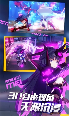 崩坏学园3rd多酷版 v1.0.1 官网安卓版2