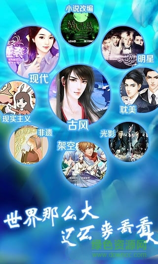 橙光游戏手机旧版本版 v1.5 安卓版2