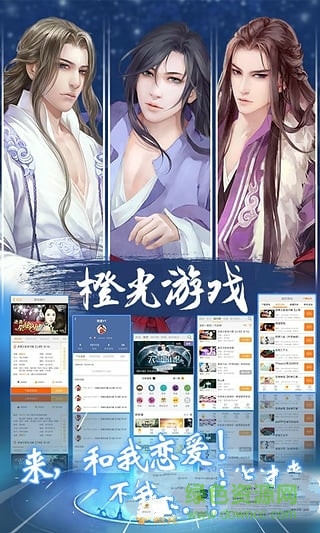 橙光游戏手机旧版本版 v1.5 安卓版0