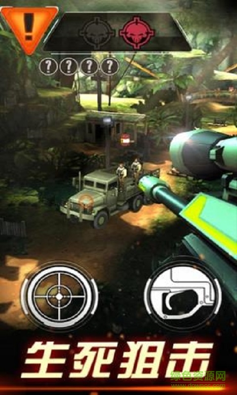 狙击手x击杀确认修改版(sniperx) v1.6.0 安卓无限金币版3