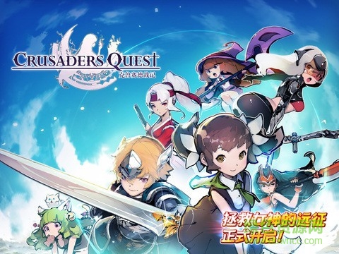 克鲁赛德战记b站客户端 v4.18.0 安卓版0