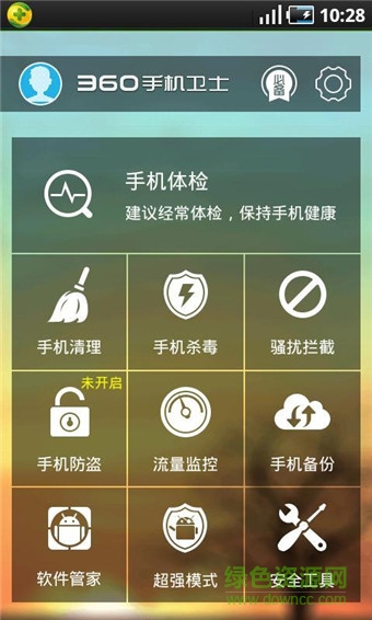 360手机卫士企业版ios版 v1.0.5 苹果手机版0