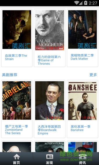 美剧汇手机客户端ios版 v1.0 iphone官网版0