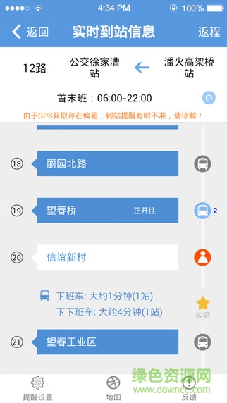 宁波通公交地图 v1.5.3 安卓版0