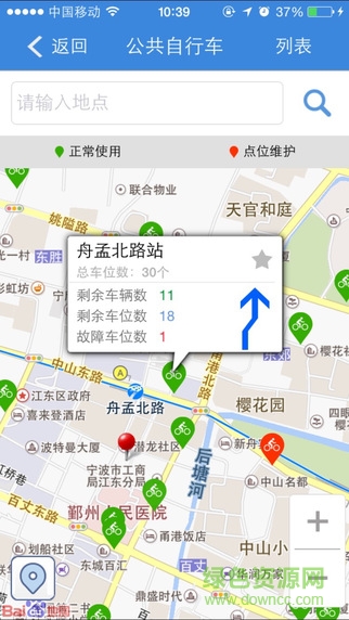 宁波通公交地图 v1.5.3 安卓版2