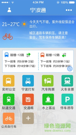 宁波通公交地图 v1.5.3 安卓版3