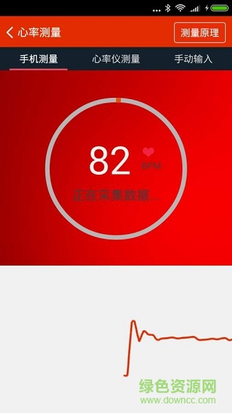 心率测量仪手机软件 v2.1.5 安卓版0