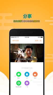 快射手机版 v2.0 安卓版1