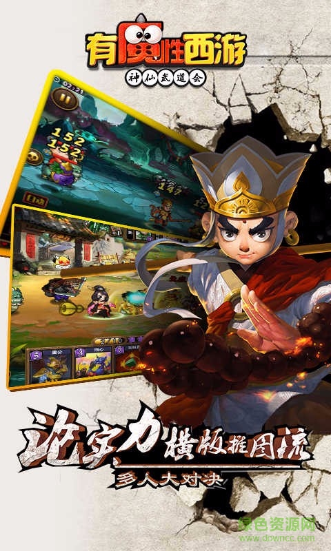 有魔性西游折扣平台 v2.1.0 安卓版3