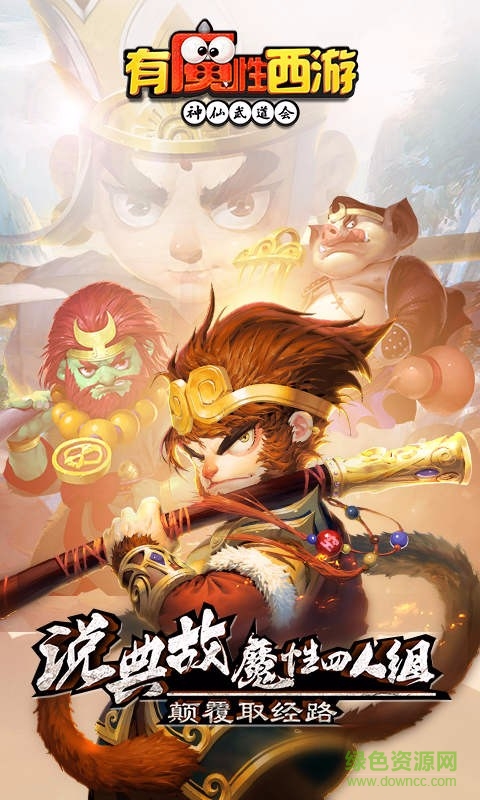 有魔性西游折扣平台 v2.1.0 安卓版2