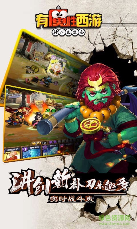 有魔性西游折扣平台 v2.1.0 安卓版1