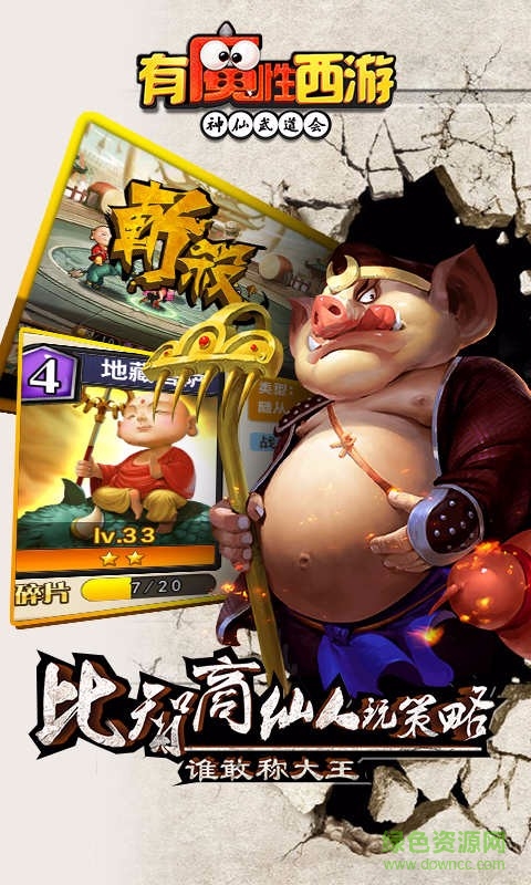 有魔性西游折扣平台 v2.1.0 安卓版0