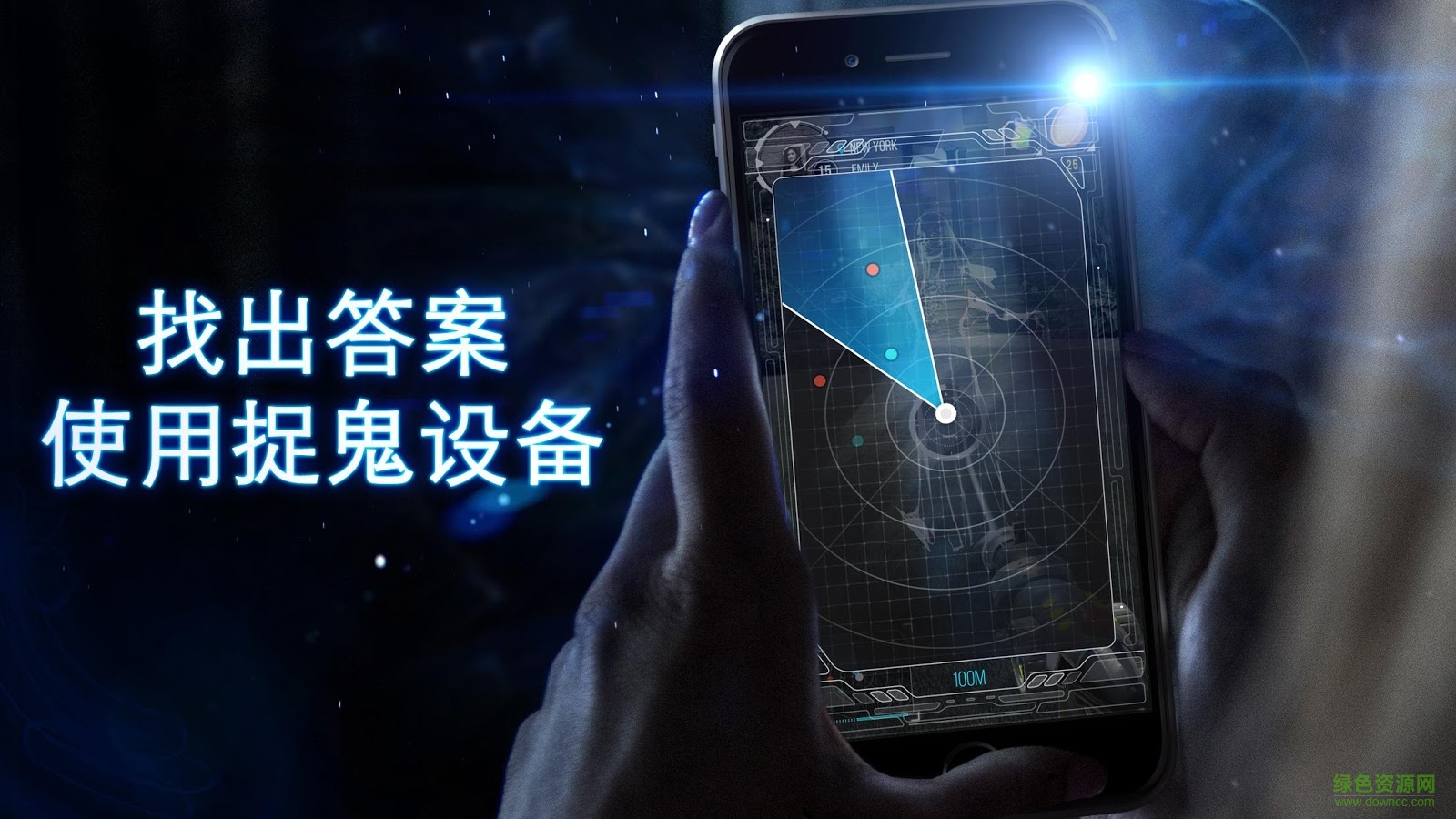 鬼魂GO游戏(Ghost GO) v1.0 安卓版2