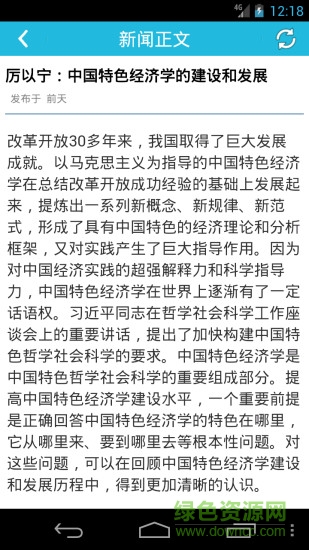 北京大学校园通app v1.0.2 安卓版0