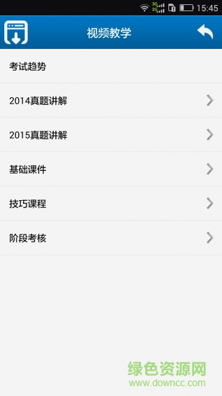 职称英语考试宝典修改版 v5.72 安卓版1