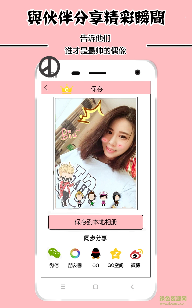 GD相机(GD粉丝专属相机) v1.0.5 安卓版2