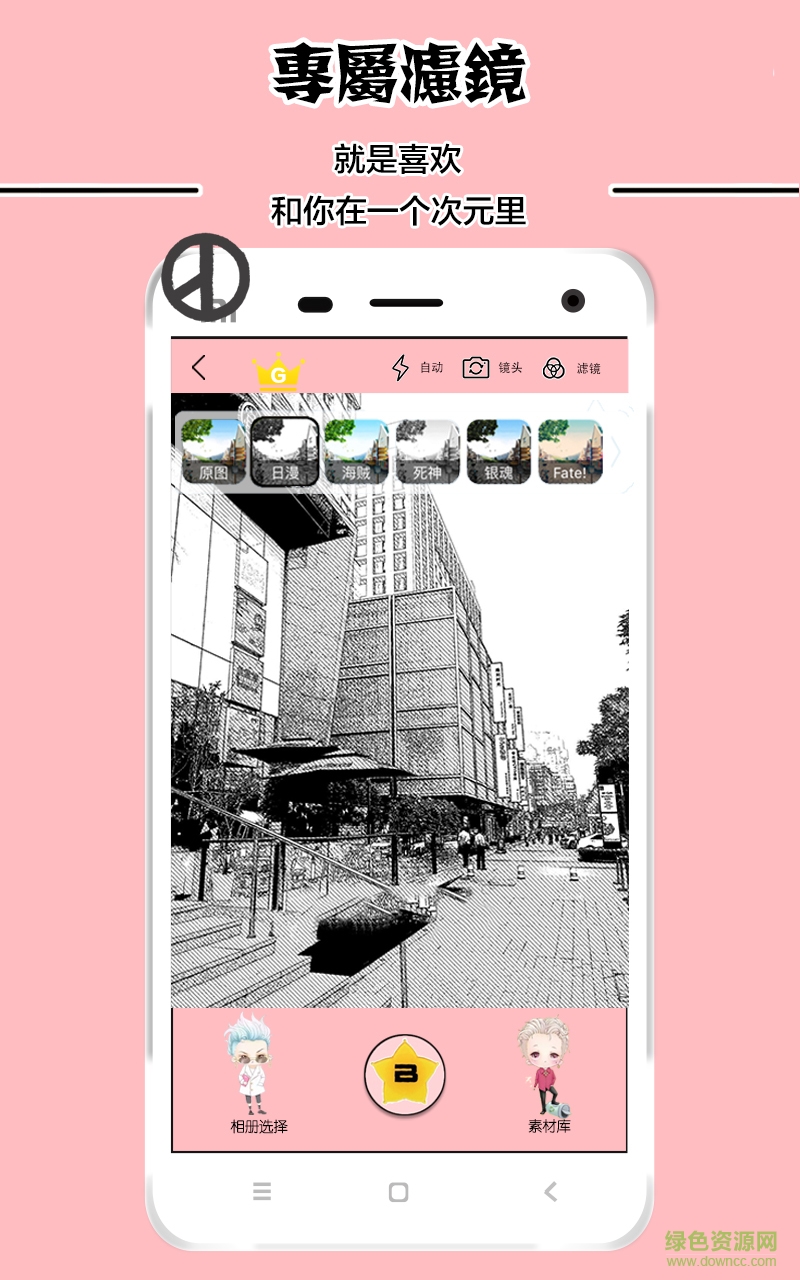 GD相机(GD粉丝专属相机) v1.0.5 安卓版3