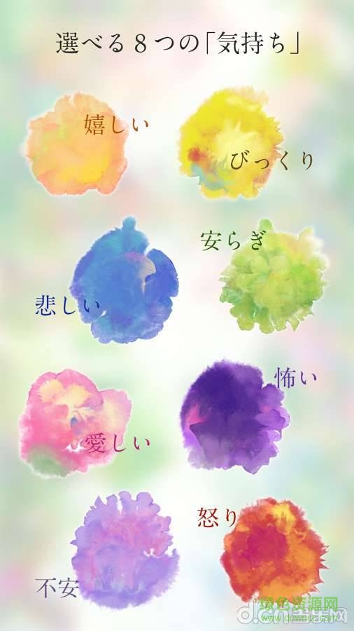 心情记事本(心のノート) v1.0 安卓版1