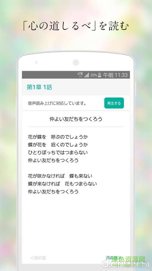 心情记事本(心のノート) v1.0 安卓版3