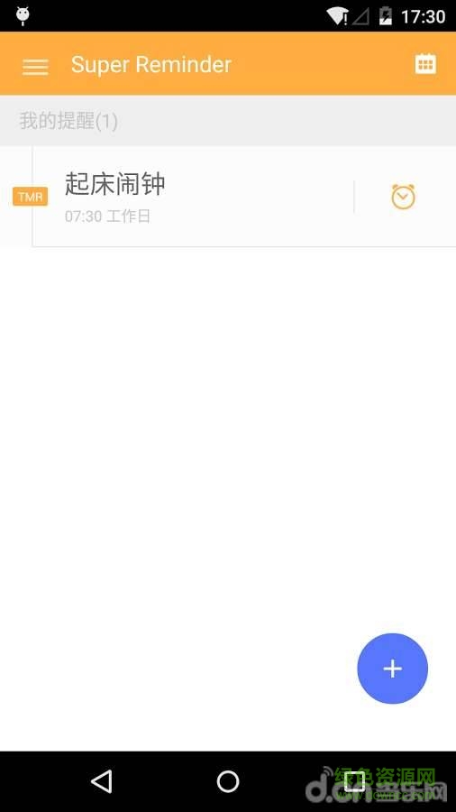 超级提醒(Super Reminder) v1.1.2.02 安卓版0