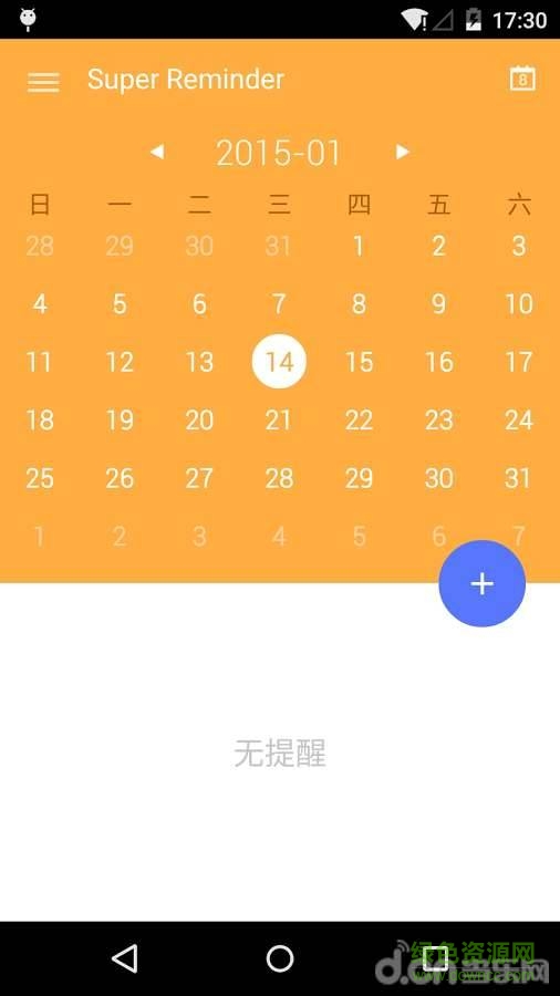 超级提醒(Super Reminder) v1.1.2.02 安卓版3