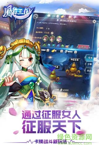 凤舞三国手游九游版 v1.2.1 安卓版1
