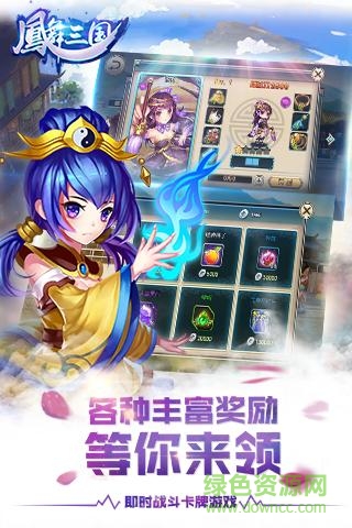 凤舞三国手游九游版 v1.2.1 安卓版2
