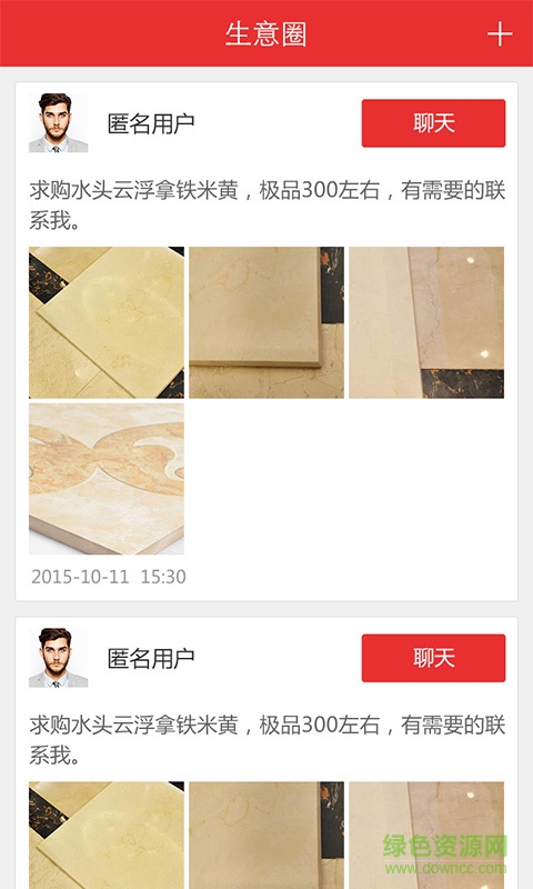 嘟嘟货运手机版 v4.8.7 安卓版1