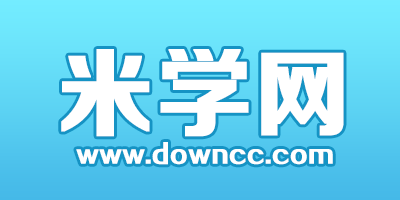 米学网学生版下载app-米学网电脑版-米学网app下载软件