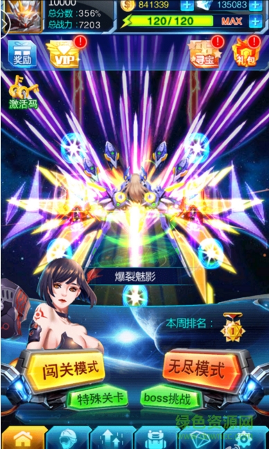 雷电战机战神版内购修改版 v2.0.0 安卓无限钻石版0