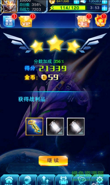 雷电战机战神版内购修改版 v2.0.0 安卓无限钻石版2