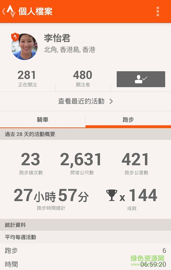 自行车路线跟踪 v5.2.0 安卓版3